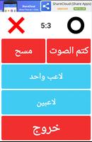 لعبة اكس او - Tic Tac Toe تصوير الشاشة 1