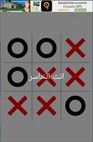 لعبة اكس او - Tic Tac Toe imagem de tela 2