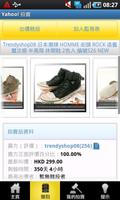 Yahoo Hong Kong Auctions ภาพหน้าจอ 1