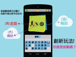 猜歌手 Screenshot 1