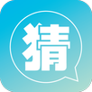 猜謎語 APK
