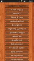 Thirukkural in Tamil screenshot 3