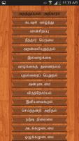 Thirukkural in Tamil screenshot 3