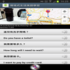 APK 情境式生活語言學習