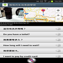 APK 情境式生活語言學習