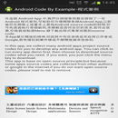 APK Code Examples for Android 程式範例