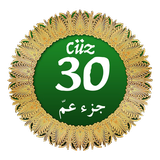 30. Cüz Dinle, Öğren, Ezberle icon
