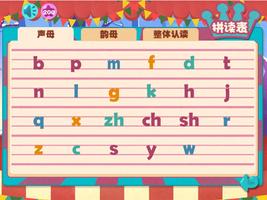 Fast Easy Learn Chinese Pinyin captura de pantalla 3