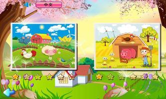 Kids Puzzles-Colorful farm new screenshot 1