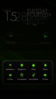 RubberGreen NextLauncher Theme تصوير الشاشة 2