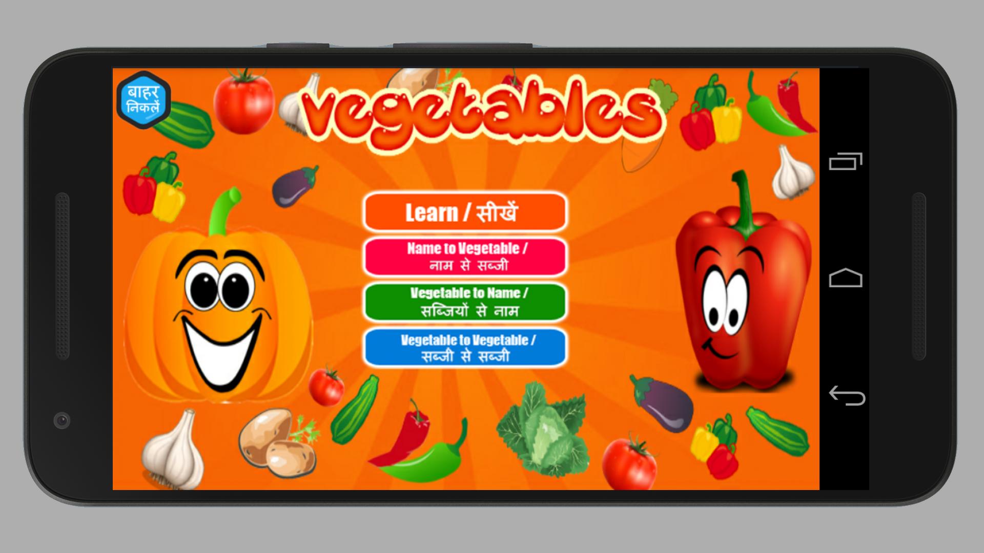 Learning vegetables