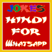 Hindi Jokes For whatsapp