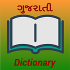 Icona Gujarati Dictionary Offline