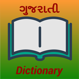 ”Gujarati Dictionary Offline