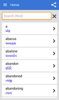 Gujarati Dictionary Offline Affiche