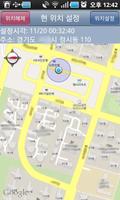 대리만족-대리운전(기사용) 셔틀 실시간 지도 capture d'écran 2
