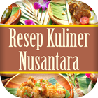 Resep Kuliner Nusantara アイコン