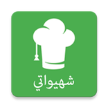 شهيواتي - Chhiwaty