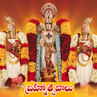 Srivari Brahmotsavam Specials icon