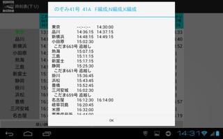 TrainSchedule_Now screenshot 1