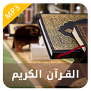 MP3 Quran Player APK