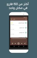 MP3 Quran Player bài đăng
