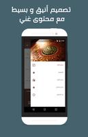 برنامه‌نما MP3 Quran Player عکس از صفحه