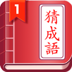 開心猜成語 APK
