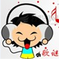 小歌迷