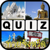 เกมส์ทายจังหวัด icon เกมส์ทายจังหวัด icon