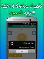 استمع و خمن اسم السورة screenshot 2