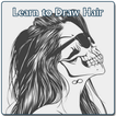 毛を描くことを学ぶ