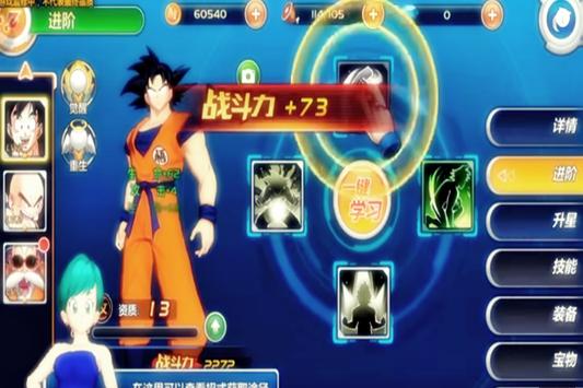 Guide Dragon Ball Z Awakening X For Android Apk Download