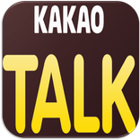 Guide KakaoTalk