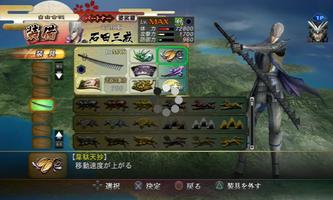 New Strategy Sengoku Basara captura de pantalla 2