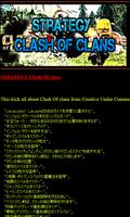 برنامه‌نما 戦略Clash of Clans更新 عکس از صفحه