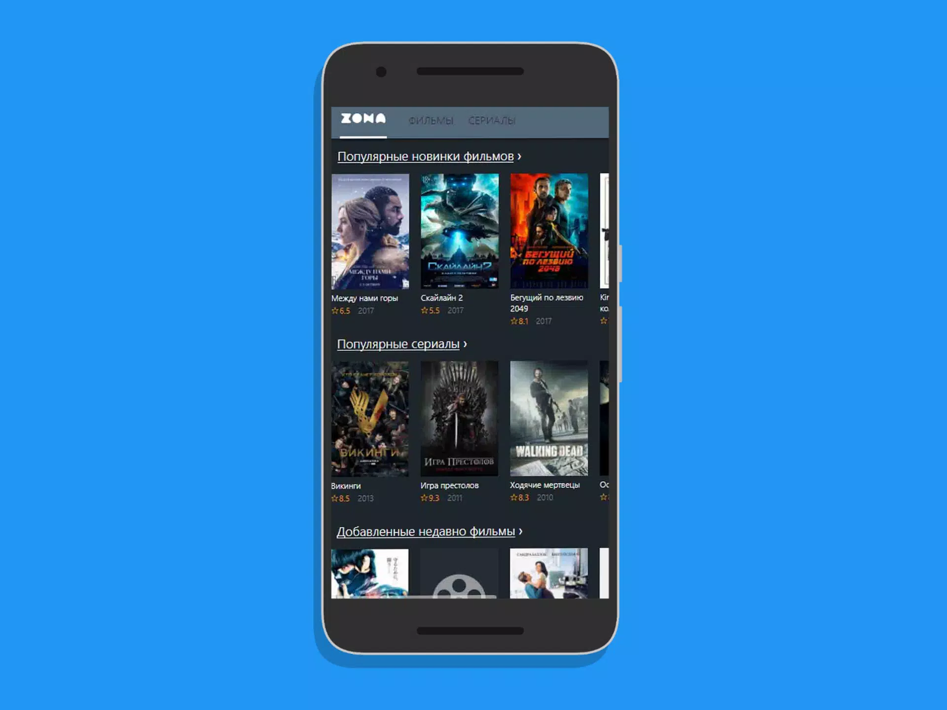 ZONA APK Pour Android Télécharger