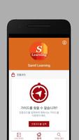 Samil Learning Screenshot 1