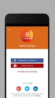 Samil Learning Screenshot 2