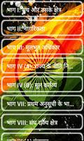 3 Schermata constitution of india