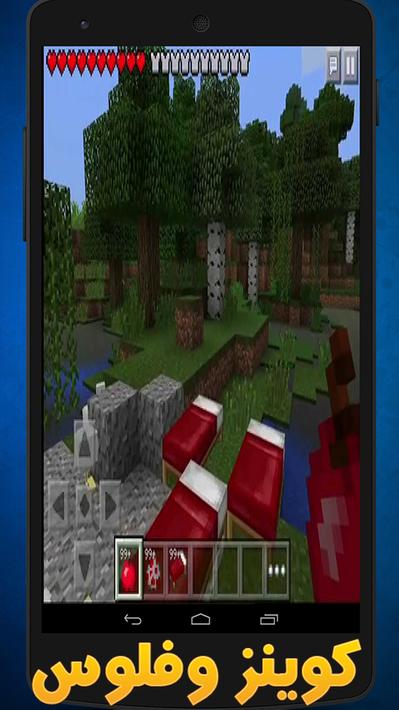 تهكير ماين كرافت Broma for Android - APK Download