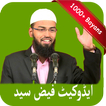Adv. Faiz Syed Audio Offline Lectures and Bayan