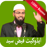 Adv. Faiz Syed Audio Offline Lectures and Bayan