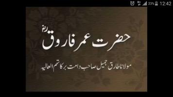 Hazrat Umar Farooq R.A. Life poster
