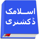 Islamic Dictionary- 10000+ aplikacja
