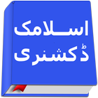 Islamic Dictionary- 10000+ icône