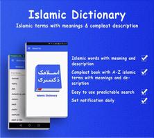 Islamic Dictionary- 10000+ Affiche