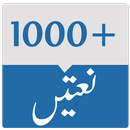 Naats Sharif Audio Offline - New Pakistani-APK