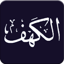 Surah AL Kahf APK