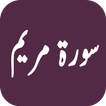 Surah Maryam With English & Ur